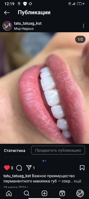 курсы татуаж перманент тату