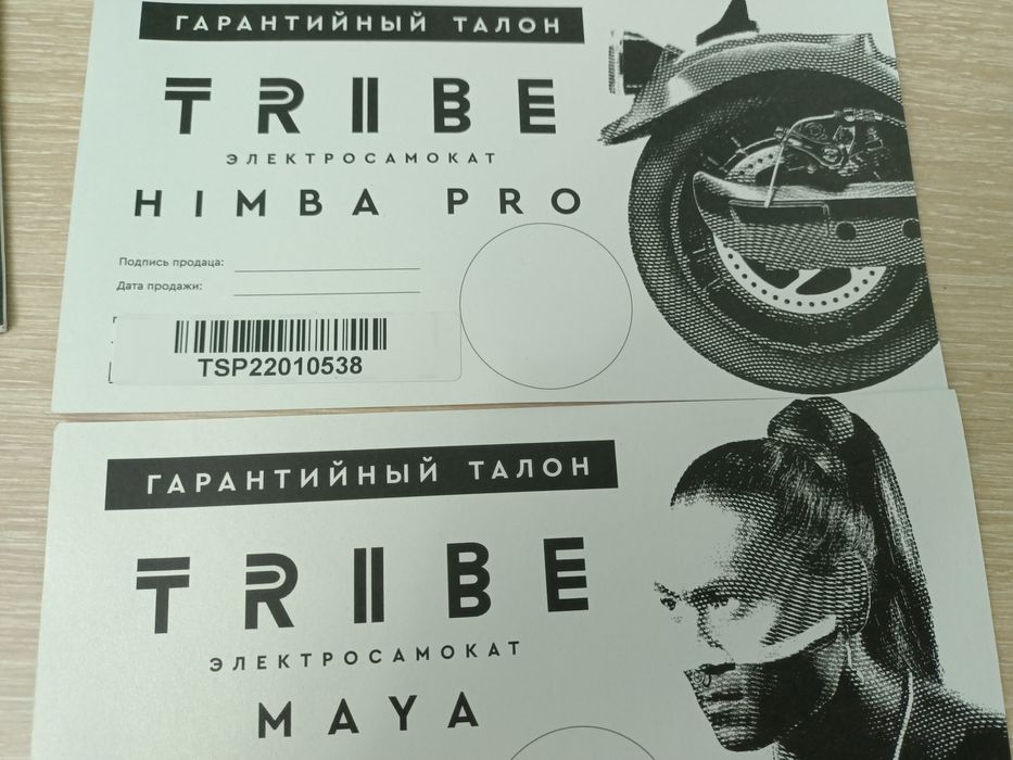 электросамокаты фирмы Tribe