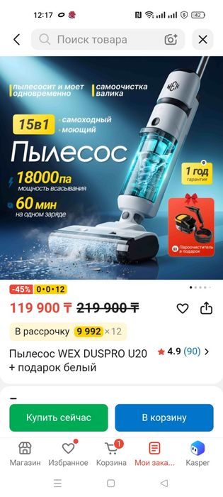 Продам моющий пылесос