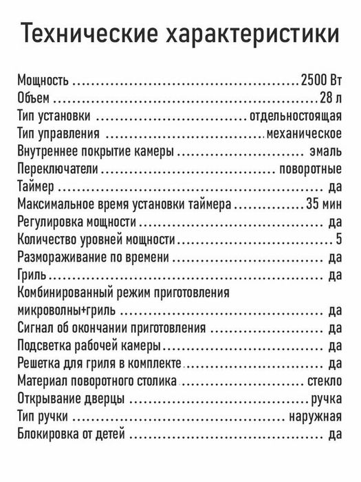 Микроволновка микроволновая печь СВЧ STINGRAY ST-MW157B гриль черный 2