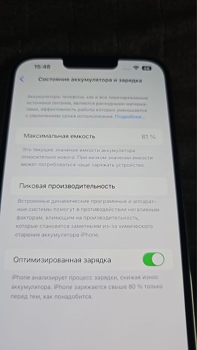 Iphone 13 pro max 256 гб