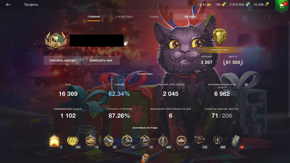 Аккаунт WOT Blitz 62%
