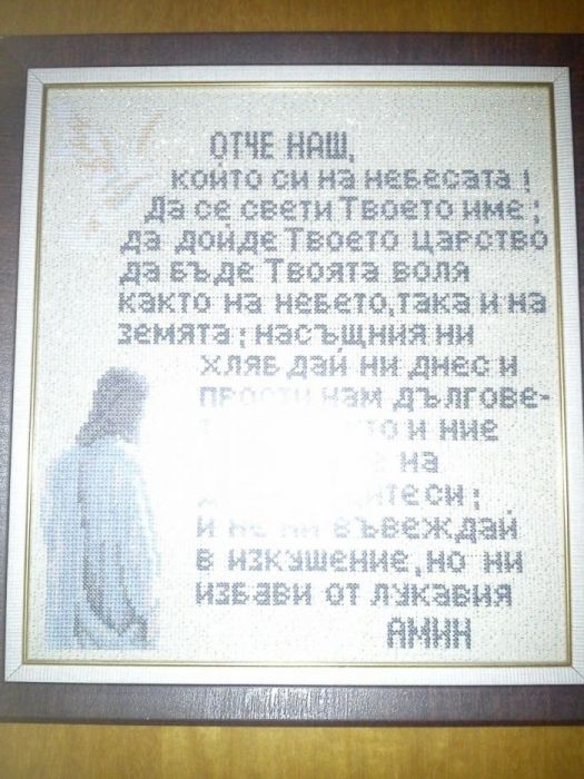 Набожни различни гоблени