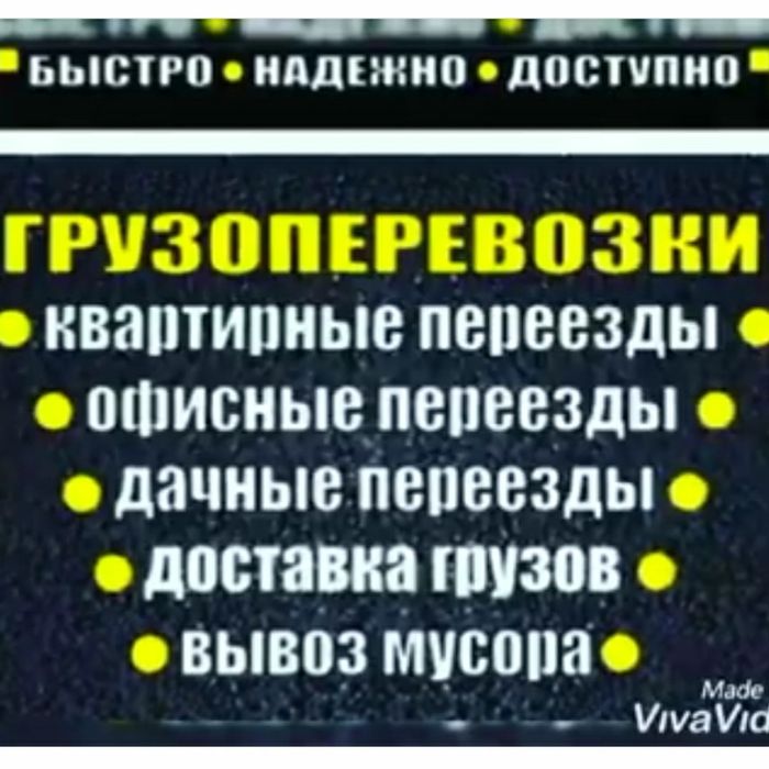 ГРУЗОперевозки по Рк