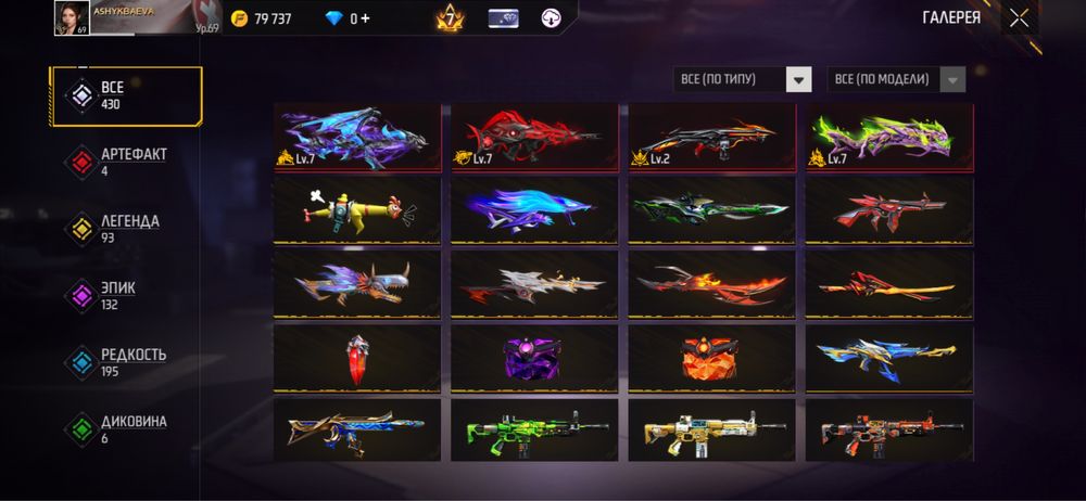 Фри фаер аккаунт