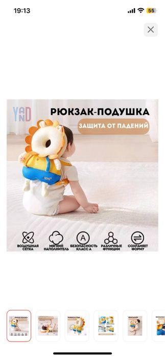 Продам новый рюкзак подушку