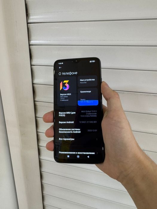 Продам Poco m3 64gb