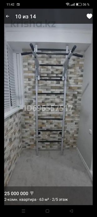 Шведская стенка 3 в 1