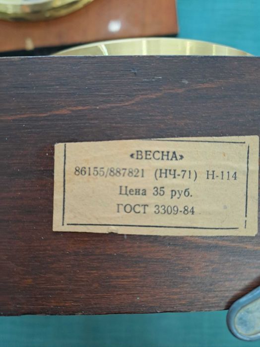 Советские часы различные