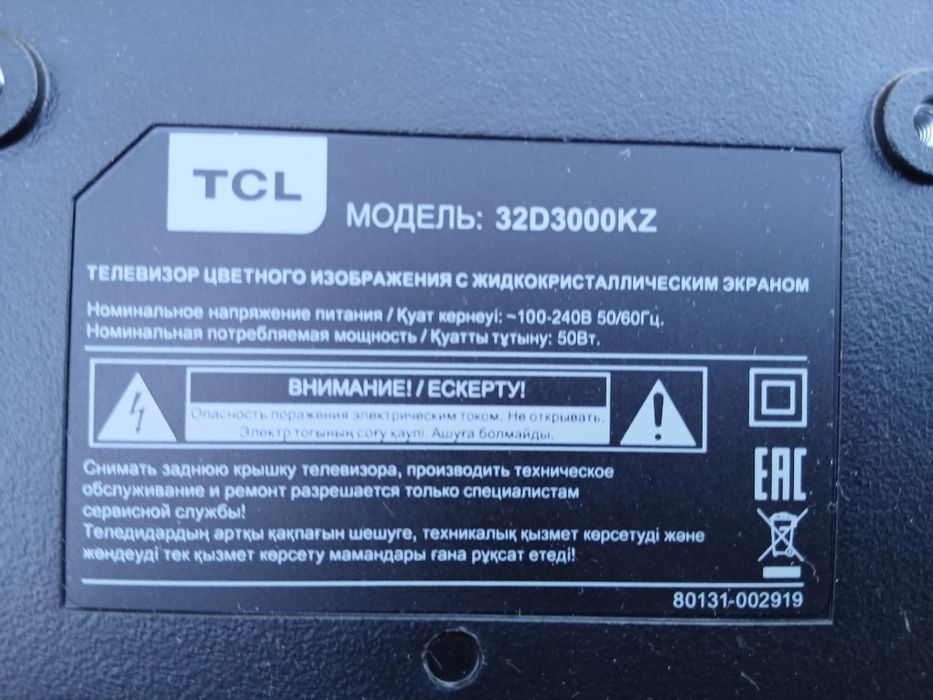 Телевизор TCL не рабочем состоянии