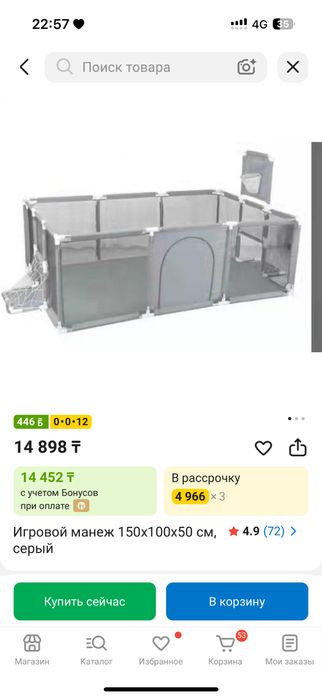 Продам манеж игровой