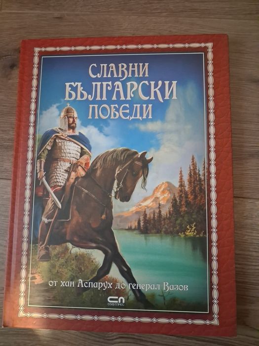 Нови и много запазени книги