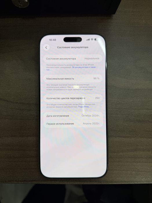 Iphone 16 pro max 256 гб