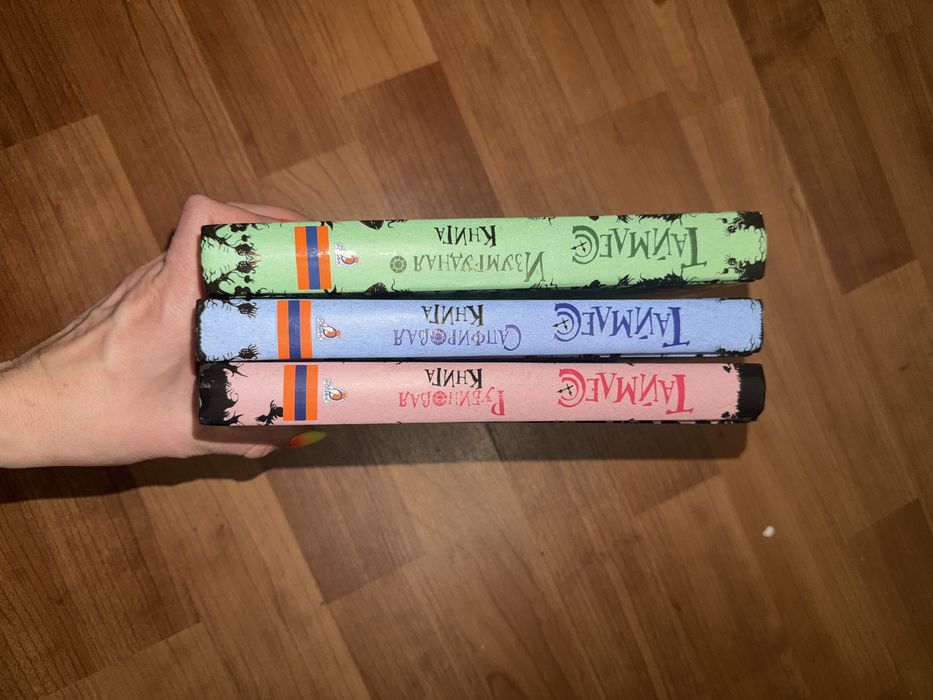 Таймлесс книги Керстин Гир