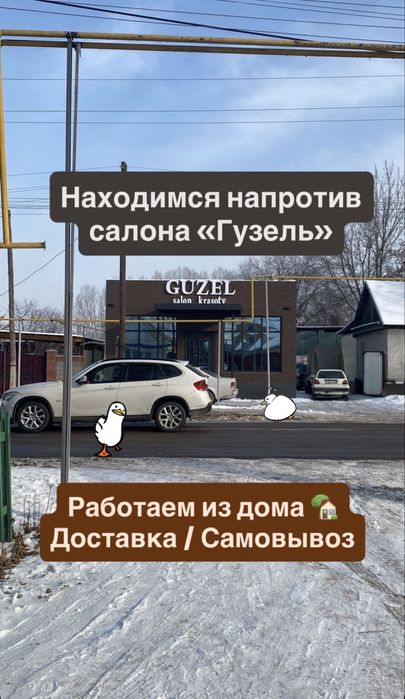 Шашлык из утки • Узынагаш • честный вес