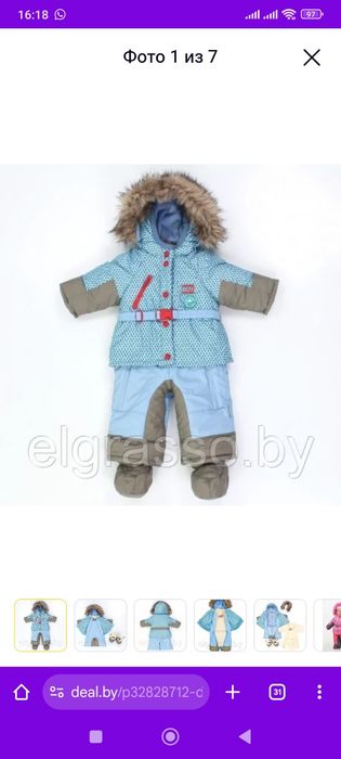 Комбинезон конверт