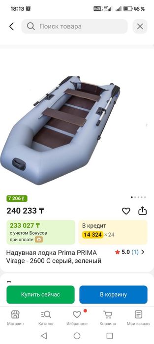 Лодка пвх PRIMA.