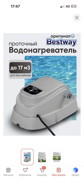 Нагреватель для бассейна