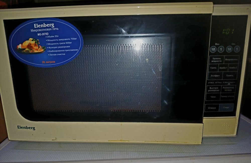 Микроволновка Elenberg 20 л