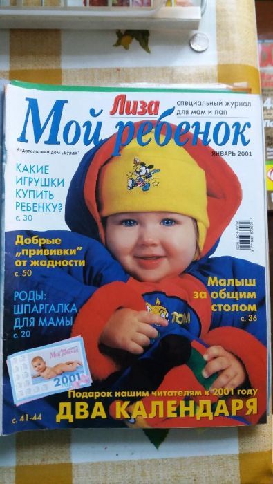 Журналы Автомир