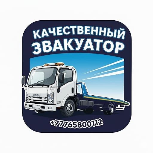 Эвакуатор Караганда, услуги эвакуатора 24/7