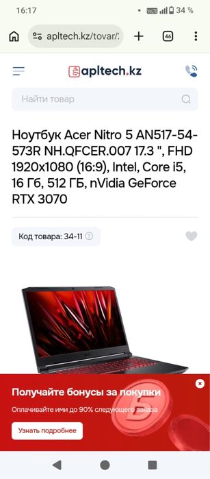 Продам ноутбук мощный