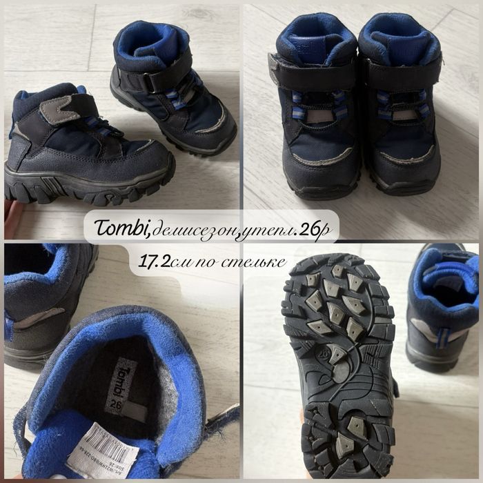 Обувь пакетом 26-27р