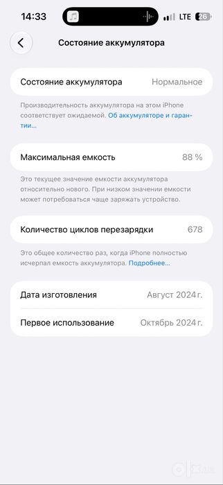 Iphone 16 max 256