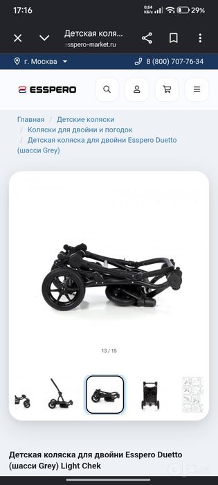 Детская коляска для двойни, погодок ESSPERO