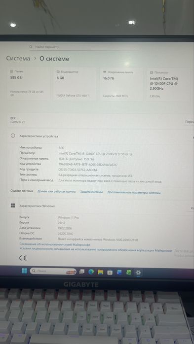 Игровой компьютер