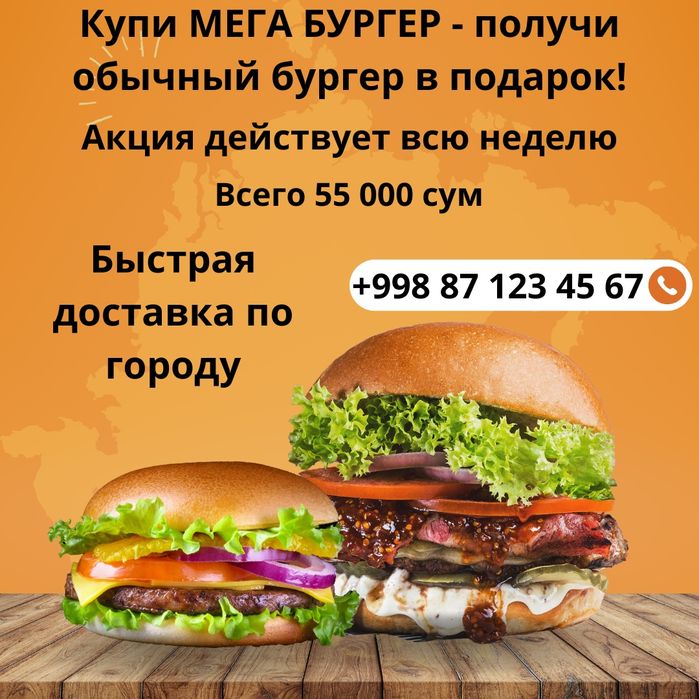 Графический дизайн. Баннеры, афиши, реклама