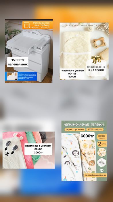 Детские вещи/мебель