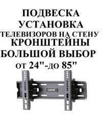 KRONSHTEYN+TV oʻrnatish установка телевизора тв +DVD+Smart Box+Tuner+