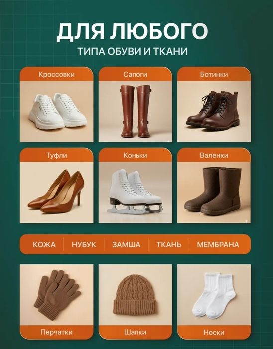 Сушилка для Обуви