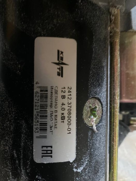 Стартер на САК новый срочно