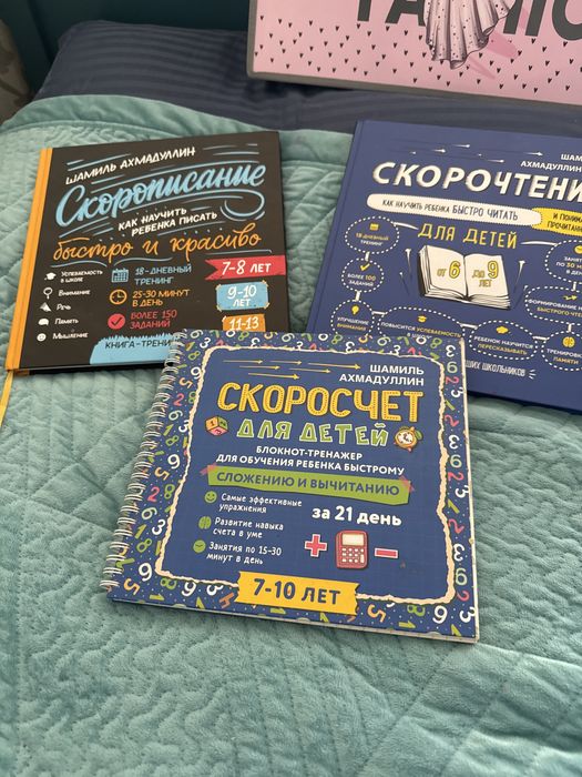 Набор книг для скорочтения