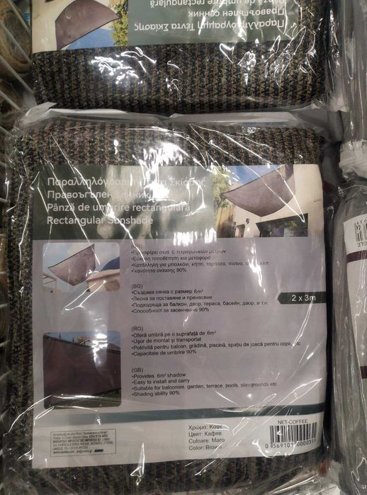 Сенник-тента мрежа 2x3м кафява – uv защита,плътна сянка, двор, тераса, градина, балкон