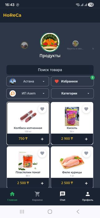 B2b Horeca онлайн магазин +приложение.