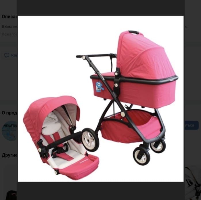 Продам коляску Anglebay Max Comfort 2 in 1