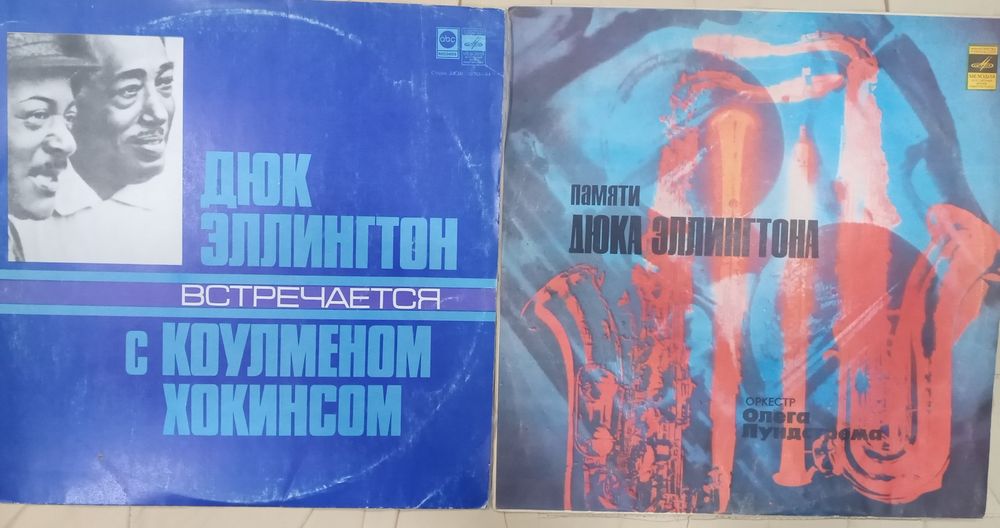 Виниловые  пластинки