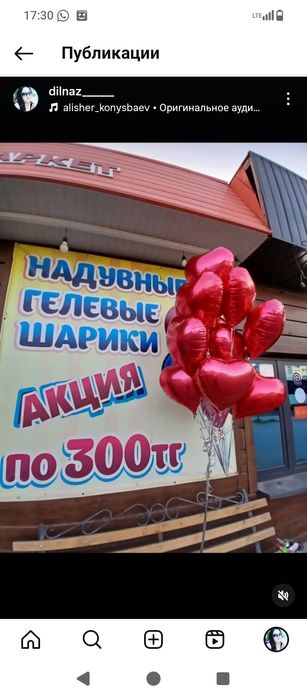 Воздушнный гелевые шарики 300т