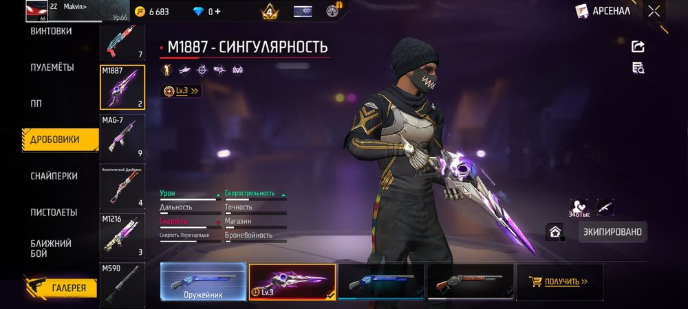 Продам аккаунт. FREE FIRE