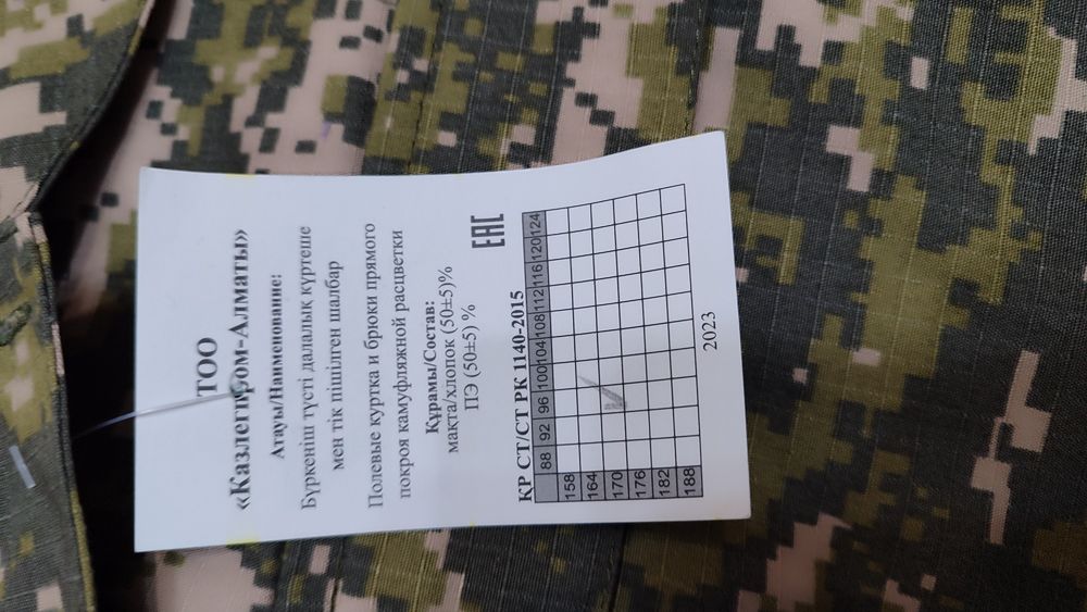 Продам военную форму, летнюю