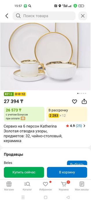 Чайный сервиз, посуда
