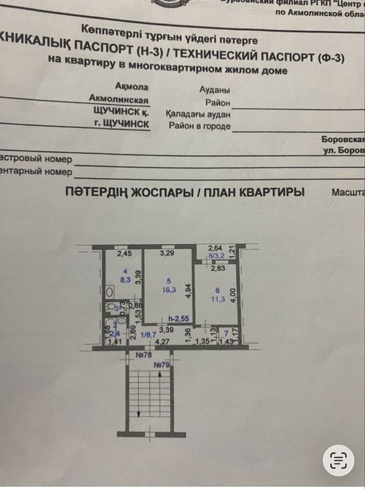 Продам 2-х комнатную квартиру в хорошем районе