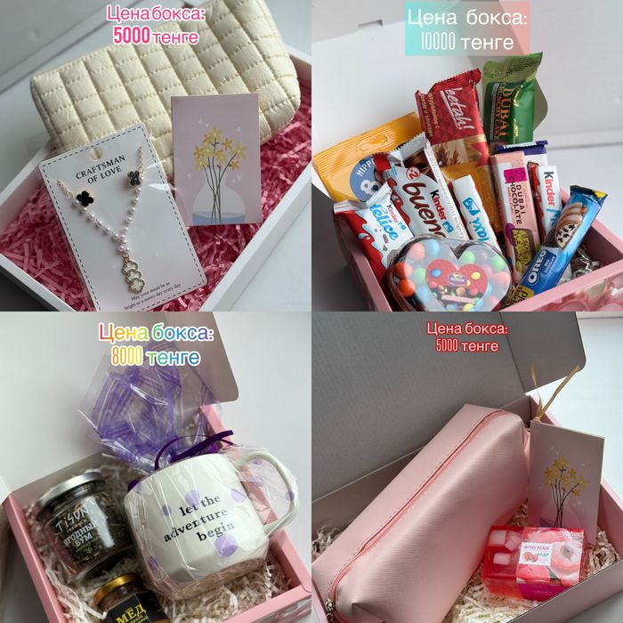 Подарок на 8 марта!