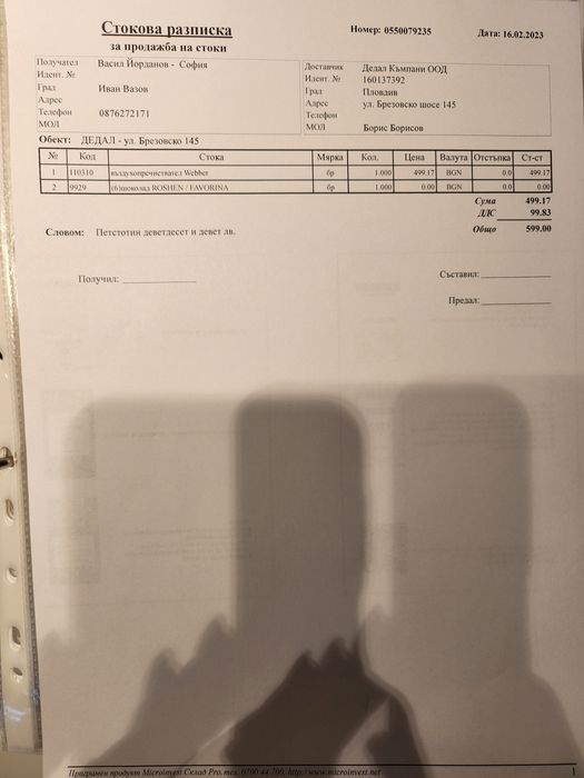 Въздухопречиствател Webber