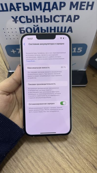 Ip 13 pro 128 gb 80% Pintel.kz