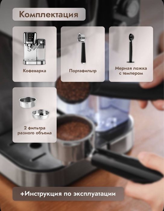 Кофемашинка в отличном состоянии с рожком брали в интернэт магазине в