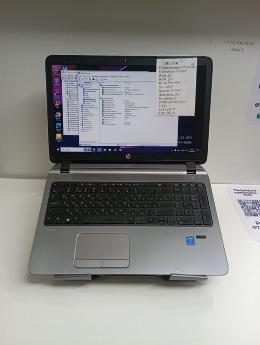 Гарантия + сумка мышка быстрый ноутбук для офиса Hp 450 G2 i3 4030U